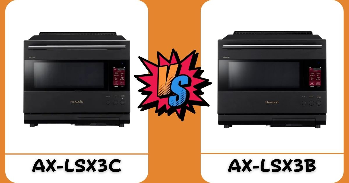 AX-LSX3CとAX-LSX3Bの違いを徹底比較｜どっちを選ぶべきか条件別に解説