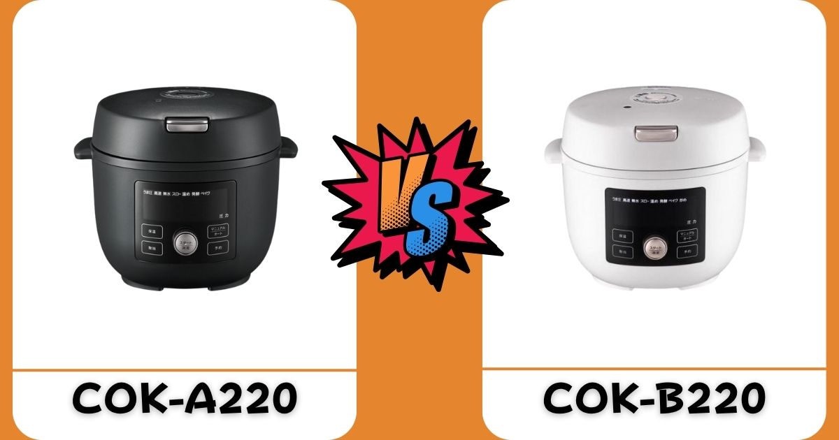 COK-A220とCOK-B220の違いを徹底比較!あなたに合うのはどっち?