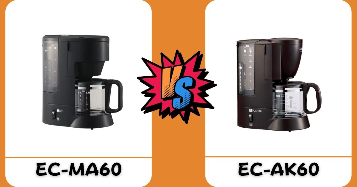 EC-MA60とEC-AK60の違いを徹底比較｜あなたに合うのはどっち？