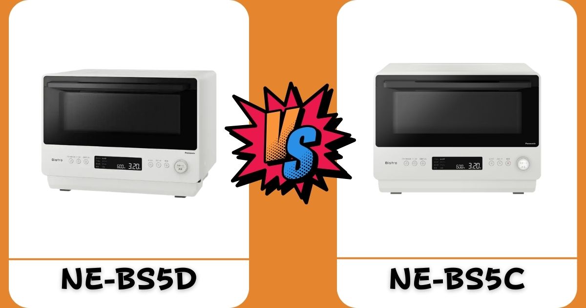【徹底比較】NE-BS5D vs NE-BS5C！あなたに合うのはどっち？