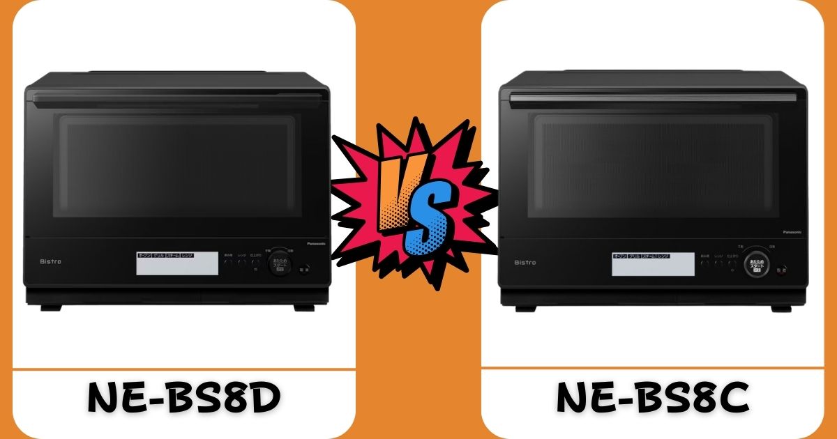 NE-BS8DとNE-BS8Cの違いを徹底比較｜どっちを選ぶべきか条件別に解説