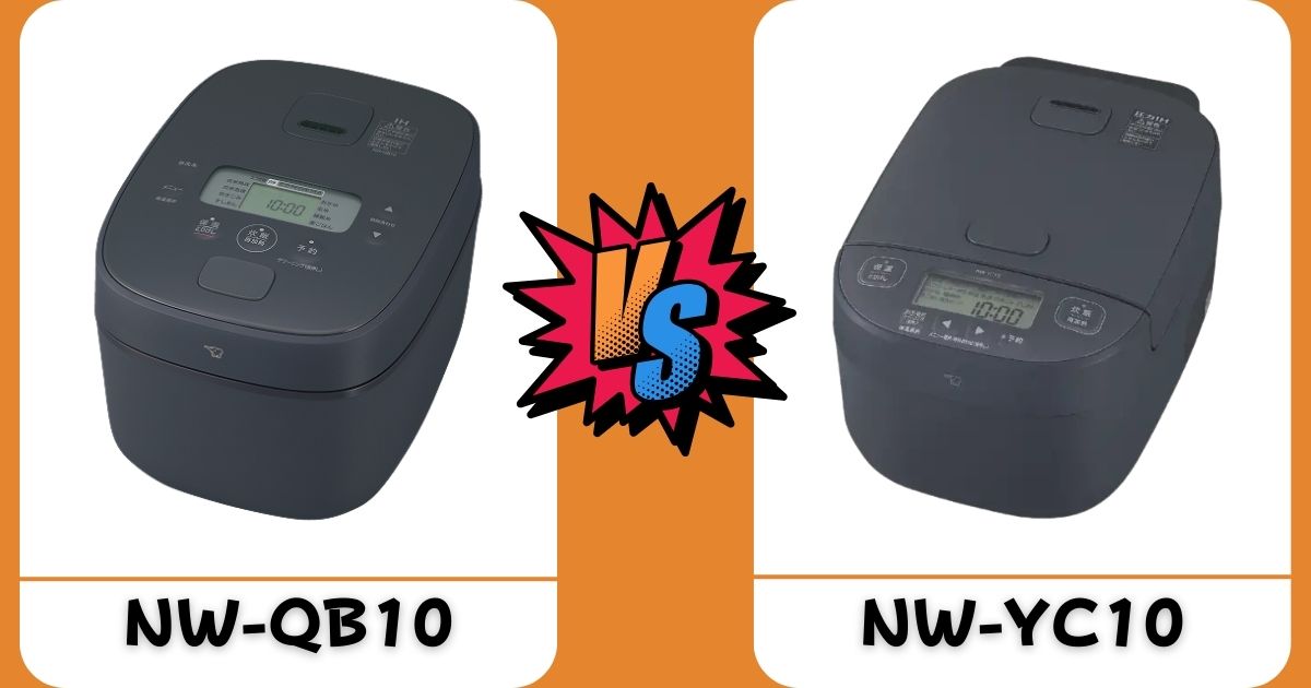 NW-QB10とNW-YC10はどっちがいい？象印 豪熱大火力5.5合炊き徹底比較