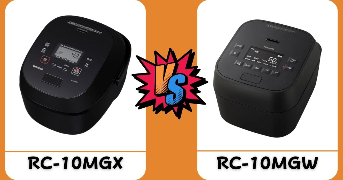 RC-10MGXとRC-10MGWの違いを徹底比較｜あなたに合うのはどっち？